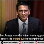 Dhananjaya Yeshwant Chandrachud