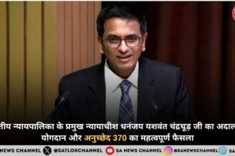 Dhananjaya Yeshwant Chandrachud