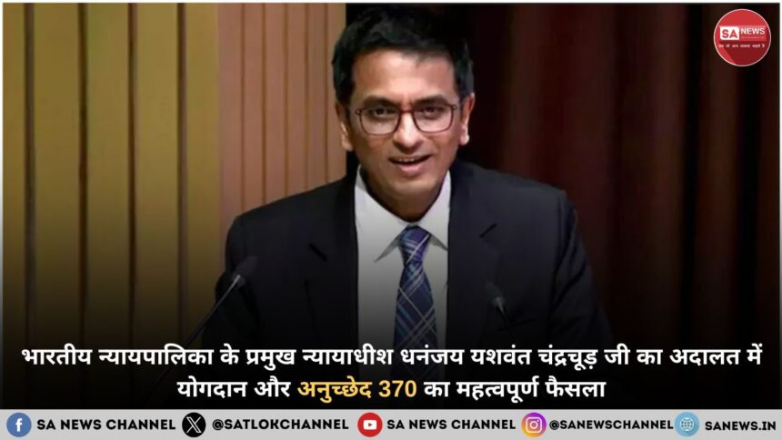 Dhananjaya Yeshwant Chandrachud