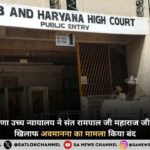 punjab-haryana-high-court-hindi