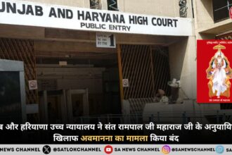 punjab-haryana-high-court-hindi