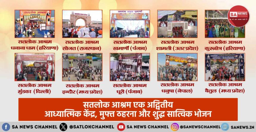 %E0%A4%B8%E0%A4%A4%E0%A4%B2%E0%A5%8B%E0%A4%95 %E0%A4%86%E0%A4%B6%E0%A5%8D%E0%A4%B0%E0%A4%AE %E0%A4%8F%E0%A4%95 %E0%A4%85%E0%A4%A6%E0%A5%8D%E0%A4%B5%E0%A4%BF%E0%A4%A4%E0%A5%80%E0%A4%AF %E0%A4%86%E0%A4%A7%E0%A5%8D%E0%A4%AF%E0%A4%BE%E0%A4%A4%E0%A5%8D%E0%A4%AE%E0%A4%BF%E0%A4%95 %E0%A4%95%E0%A5%87%E0%A4%82%E0%A4%A6%E0%A5%8D%E0%A4%B0 %E0%A4%AE%E0%A5%81%E0%A4%AB%E0%A5%8D%E0%A4%A4 %E0%A4%A0%E0%A4%B9%E0%A4%B0%E0%A4%A8%E0%A4%BE %E0%A4%94%E0%A4%B0 %E0%A4%B6%E0%A5%81%E0%A4%A6%E0%A5%8D%E0%A4%A7 %E0%A4%B8%E0%A4%BE%E0%A4%A4%E0%A5%8D%E0%A4%B5%E0%A4%BF%E0%A4%95 %E0%A4%AD%E0%A5%8B%E0%A4%9C%E0%A4%A8