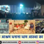 सतलोक आश्रम धनाना धाम आस्था का एक केंद्र