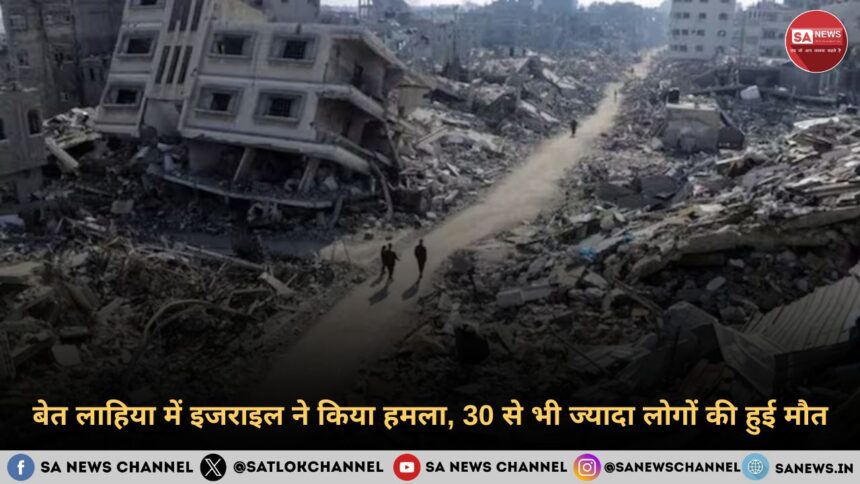 बेत लाहिया में इजराइल ने किया हमला, 30 से भी ज्यादा लोगों की हुई मौत