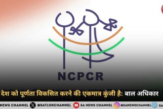 %E0%A4%A6%E0%A5%87%E0%A4%B6 %E0%A4%95%E0%A5%8B %E0%A4%AA%E0%A5%82%E0%A4%B0%E0%A5%8D%E0%A4%A3%E0%A4%A4%E0%A4%BE %E0%A4%B5%E0%A4%BF%E0%A4%95%E0%A4%B8%E0%A4%BF%E0%A4%A4 %E0%A4%95%E0%A4%B0%E0%A4%A8%E0%A5%87 %E0%A4%95%E0%A5%80 %E0%A4%8F%E0%A4%95%E0%A4%AE%E0%A4%BE%E0%A4%A4%E0%A5%8D%E0%A4%B0 %E0%A4%95%E0%A5%81%E0%A4%82%E0%A4%9C%E0%A5%80 %E0%A4%B9%E0%A5%88 %E0%A4%AC%E0%A4%BE%E0%A4%B2 %E0%A4%85%E0%A4%A7%E0%A4%BF%E0%A4%95%E0%A4%BE%E0%A4%B0