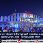 आध्यात्मिक विश्राम स्थल सतलोक आश्रम, धनुषा – निःशुल्क आवास, भोजन