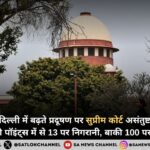 supreme-court-anger-over-pollution-in-delhi-hindi