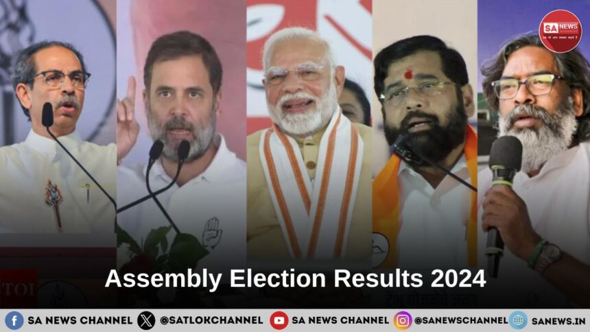 Assembly Election Results 2024 in hindi