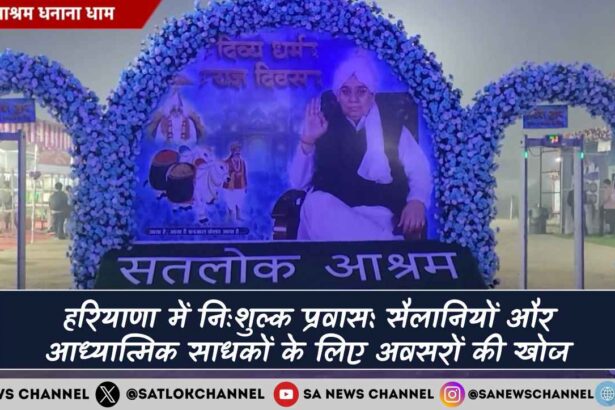 सैलानियों और आध्यात्मिक साधकों के लिए अवसरों की खोज