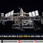 america-sunita-williams-life-in-danger-cracks-appear-in-international-space-station-nasa-in-tension-hindi