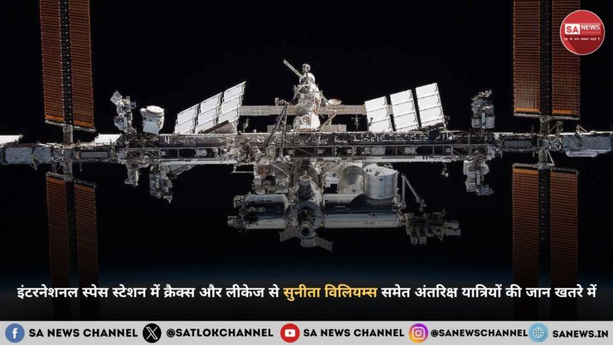 america-sunita-williams-life-in-danger-cracks-appear-in-international-space-station-nasa-in-tension-hindi