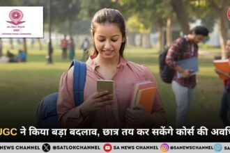 UGC ने किया बड़ा बदलाव, छात्र तय कर सकेंगे कोर्स की अवधि