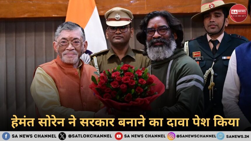 हेमंत सोरेन ने सरकार बनाने का दावा पेश किया