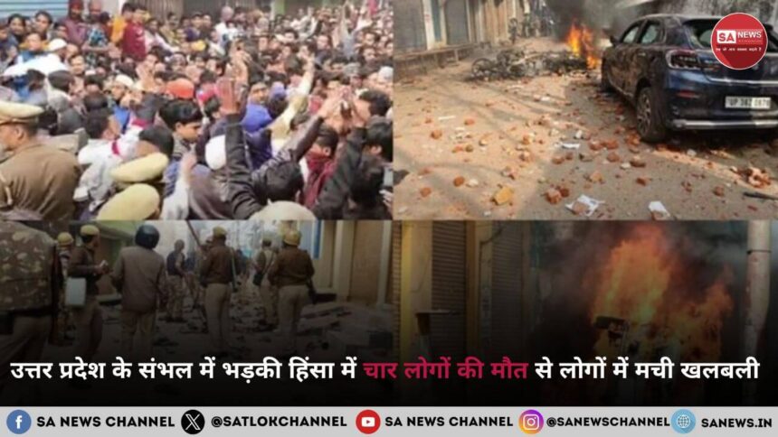 %E0%A4%89%E0%A4%A4%E0%A5%8D%E0%A4%A4%E0%A4%B0 %E0%A4%AA%E0%A5%8D%E0%A4%B0%E0%A4%A6%E0%A5%87%E0%A4%B6 %E0%A4%95%E0%A5%87 %E0%A4%B8%E0%A4%82%E0%A4%AD%E0%A4%B2 %E0%A4%AE%E0%A5%87%E0%A4%82 %E0%A4%AD%E0%A4%A1%E0%A4%BC%E0%A4%95%E0%A5%80 %E0%A4%B9%E0%A4%BF%E0%A4%82%E0%A4%B8%E0%A4%BE %E0%A4%AE%E0%A5%87%E0%A4%82 %E0%A4%9A%E0%A4%BE%E0%A4%B0 %E0%A4%B2%E0%A5%8B%E0%A4%97%E0%A5%8B%E0%A4%82 %E0%A4%95%E0%A5%80 %E0%A4%AE%E0%A5%8C%E0%A4%A4 %E0%A4%B8%E0%A5%87 %E0%A4%B2%E0%A5%8B%E0%A4%97%E0%A5%8B%E0%A4%82 %E0%A4%AE%E0%A5%87%E0%A4%82 %E0%A4%AE%E0%A4%9A%E0%A5%80 %E0%A4%96%E0%A4%B2%E0%A4%AC%E0%A4%B2%E0%A5%80