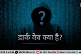 डार्क वेब एक गुप्त जानकारी