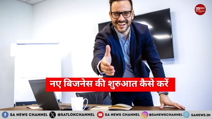 %E0%A4%A8%E0%A4%8F %E0%A4%AC%E0%A4%BF%E0%A4%9C%E0%A4%A8%E0%A5%87%E0%A4%B8 %E0%A4%95%E0%A5%80 %E0%A4%B6%E0%A5%81%E0%A4%B0%E0%A5%81%E0%A4%86%E0%A4%A4 %E0%A4%95%E0%A5%88%E0%A4%B8%E0%A5%87 %E0%A4%95%E0%A4%B0%E0%A5%87%E0%A4%82