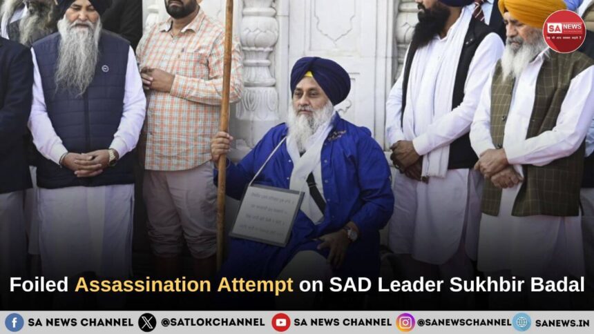 Sukhbir Singh Badal News: Foiled Assassination Attempt on SAD Leader Sukhbir Badal