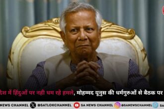 बांग्लादेश में हिंदुओं पर नही थम रहे हमले, मोहम्मद यूनुस की धर्मगुरुओं से बैठक पर सवाल