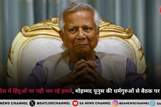 बांग्लादेश में हिंदुओं पर नही थम रहे हमले, मोहम्मद यूनुस की धर्मगुरुओं से बैठक पर सवाल