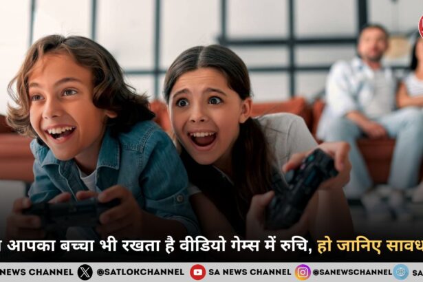 क्या आपका बच्चा भी रखता है वीडियो गेम्स में रुचि, जानिए क्या है वीडियो गेम्स के दुष्प्रभाव?