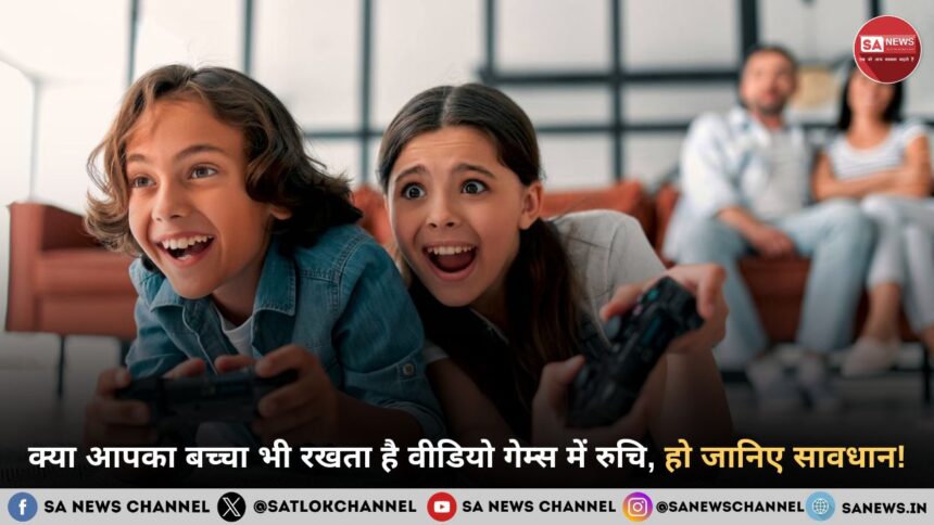 क्या आपका बच्चा भी रखता है वीडियो गेम्स में रुचि, जानिए क्या है वीडियो गेम्स के दुष्प्रभाव?