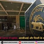 धमकी भरे ईमेल से देशभर में दहशत, आरबीआई और दिल्ली के स्कूल बने निशाना!