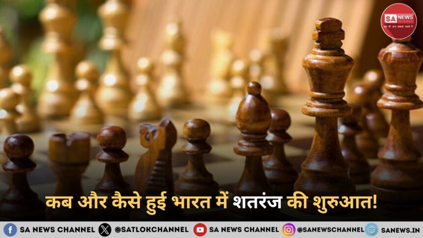 शतरंज की दुनिया में कैसे हुई भारत की एंट्री, जानिए शतरंज खेल का इतिहास
