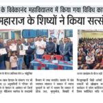 नरसिंहपुर आध्यात्मिकता और सेवा का संगम, रक्तदान के साथ देहदान का लिया संकल्प