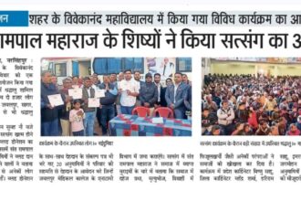 नरसिंहपुर आध्यात्मिकता और सेवा का संगम, रक्तदान के साथ देहदान का लिया संकल्प