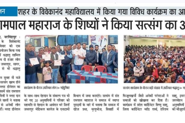 नरसिंहपुर आध्यात्मिकता और सेवा का संगम, रक्तदान के साथ देहदान का लिया संकल्प