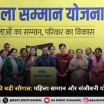 दिल्ली सरकार की बड़ी सौगात महिला सम्मान और संजीवनी योजना की घोषणा