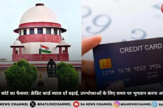 supreme court big update on credit card be careful if you do not make payment on time hindi