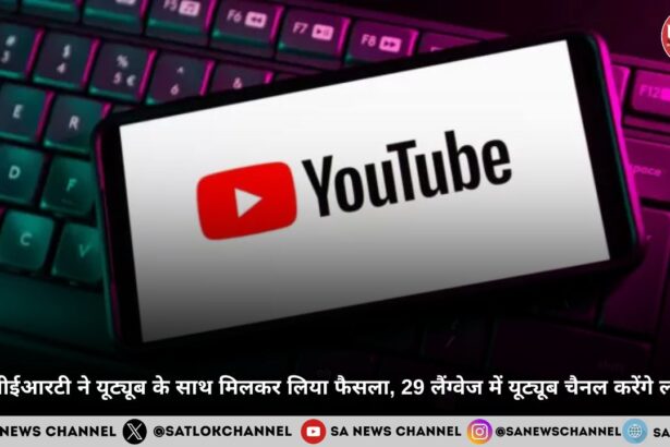 google-partners-with-ncert-to-launch-youtube-channels-in-29-indian-languages-hindi