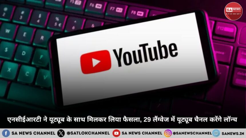 google-partners-with-ncert-to-launch-youtube-channels-in-29-indian-languages-hindi
