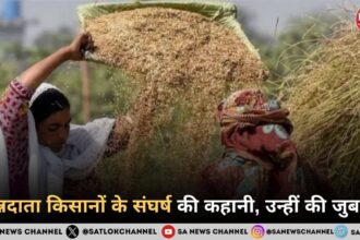 अन्नदाता किसानों के संघर्ष की कहानी, उन्हीं की जुबानी