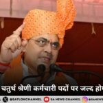 राजस्थान में चतुर्थ श्रेणी कर्मचारी पदों पर जल्द होगी बंपर भर्ती