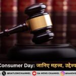National Consumer Day 2024 राष्ट्रीय उपभोक्ता दिवस महत्त्व, उद्देश्य