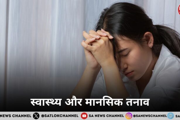 स्वास्थ्य और मानसिक तनाव मानसिक तनाव के कारण
