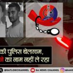 राजस्थान की पुलिस बेलगाम, भ्रष्टाचार थमने का नाम नहीं ले रहा