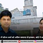 अवैध संपत्ति मामले में सौरभ शर्मा को अग्रिम जमानत से इनकार, कोर्ट ने बताया गंभीर अपराध
