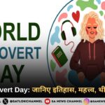 विश्व अंतर्मुखी दिवस 2025 (World Introvert Day) जानिए इतिहास , महत्त्व , थीम और उद्देश्य 