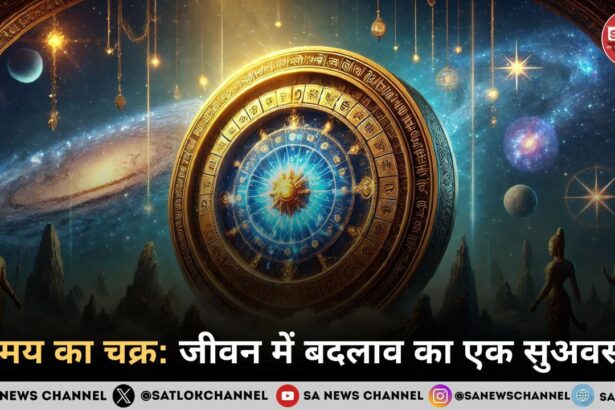 %E0%A4%B8%E0%A4%AE%E0%A4%AF %E0%A4%95%E0%A4%BE %E0%A4%9A%E0%A4%95%E0%A5%8D%E0%A4%B0 %E0%A4%9C%E0%A5%80%E0%A4%B5%E0%A4%A8 %E0%A4%AE%E0%A5%87%E0%A4%82 %E0%A4%AC%E0%A4%A6%E0%A4%B2%E0%A4%BE%E0%A4%B5 %E0%A4%95%E0%A4%BE %E0%A4%8F%E0%A4%95 %E0%A4%B8%E0%A5%81%E0%A4%85%E0%A4%B5%E0%A4%B8%E0%A4%B0