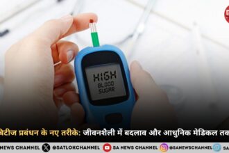 डायबिटीज प्रबंधन के नए तरीके जीवनशैली में बदलाव और आधुनिक मेडिकल तकनीकें