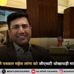 गुजरात हाईकोर्ट ने पत्रकार महेश लांगा को जीएसटी धोखाधड़ी मामले में दी जमानत