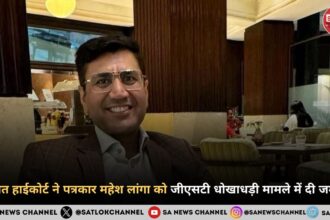 गुजरात हाईकोर्ट ने पत्रकार महेश लांगा को जीएसटी धोखाधड़ी मामले में दी जमानत