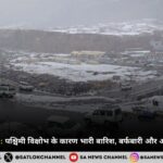 Weather Update: पश्चिमी विक्षोभ के कारण भारी बारिश, बर्फबारी और ओले, IMD का अलर्ट