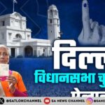 दिल्ली विधानसभा चुनाव 2025: तारीखों का ऐलान; 5 फरवरी को होगी वोटिंग, 8 को घोषित होंगे नतीजे