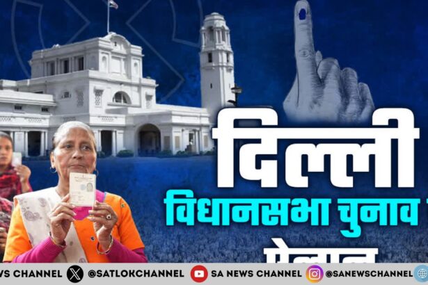 दिल्ली विधानसभा चुनाव 2025: तारीखों का ऐलान; 5 फरवरी को होगी वोटिंग, 8 को घोषित होंगे नतीजे