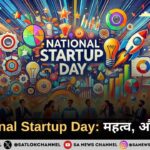 National Startup Day 2025 तिथि, महत्व, और थीम