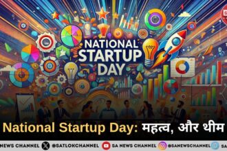 National Startup Day 2025 तिथि, महत्व, और थीम